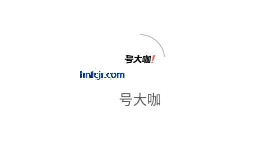 号大咖app最新版 号大咖app最新版