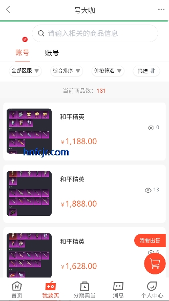 号大咖app最新版 号大咖app最新版