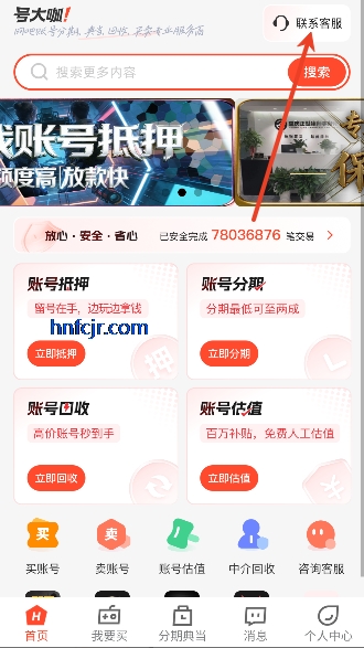 号大咖app最新版 号大咖app最新版