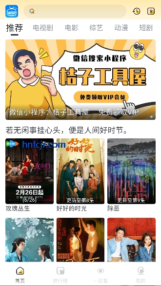 追梦影视去广告纯净版 追梦影视去广告纯净版