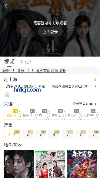 追梦影视去广告纯净版 追梦影视去广告纯净版