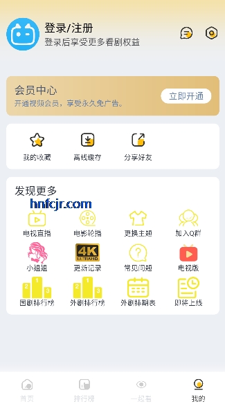 追梦影视去广告纯净版 追梦影视去广告纯净版