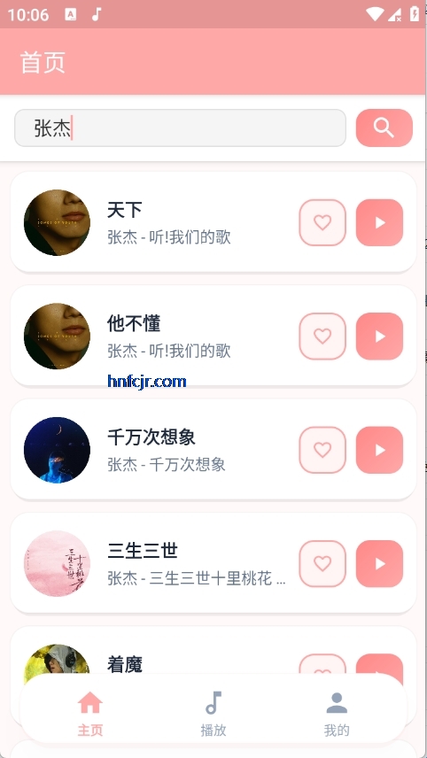 JZMusic手机版 JZMusic手机版