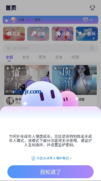 克拉语音app声音社交 克拉语音app声音社交