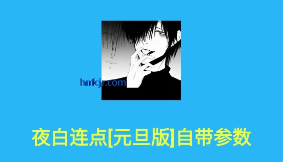 ҹ������[Ԫ����]�Դ�����