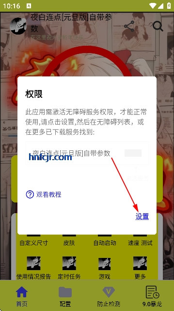 ҹ������[Ԫ����]�Դ�����