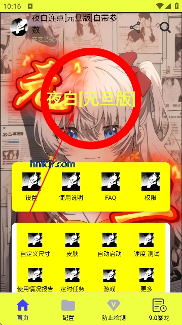 ҹ������[Ԫ����]�Դ�����