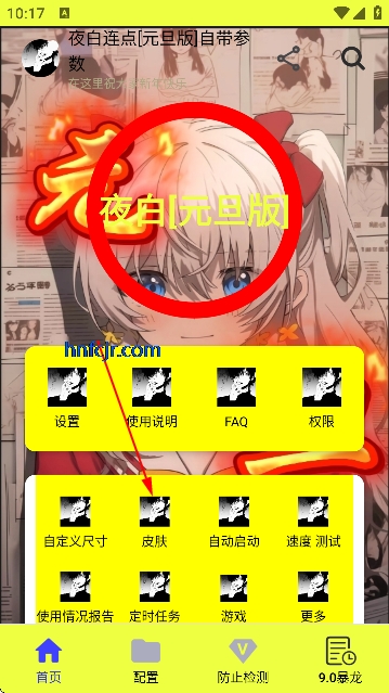 ҹ������[Ԫ����]�Դ�����