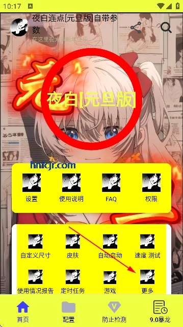 ҹ������[Ԫ����]�Դ�����