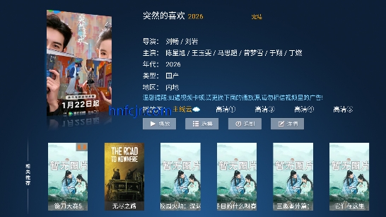 欢聚影视最新版本 欢聚影视最新版本