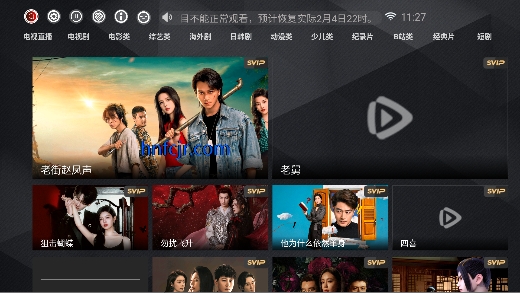 浩瀚TV电视直播最新版本 浩瀚TV电视直播最新版本