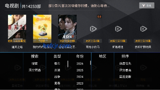 浩瀚TV电视直播最新版本 浩瀚TV电视直播最新版本