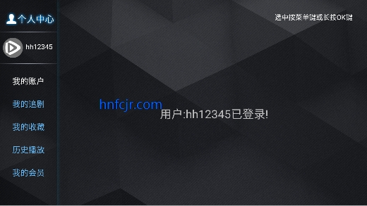 浩瀚TV电视直播最新版本 浩瀚TV电视直播最新版本