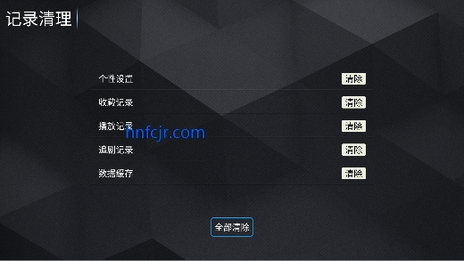 浩瀚TV电视直播最新版本 浩瀚TV电视直播最新版本