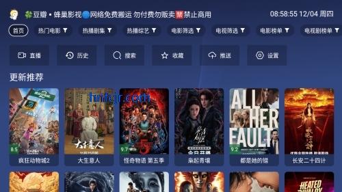 蜂巢影视TV版最新版本 蜂巢影视TV版最新版本