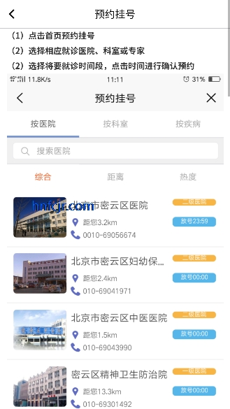 ��������appԤԼ�Һ�