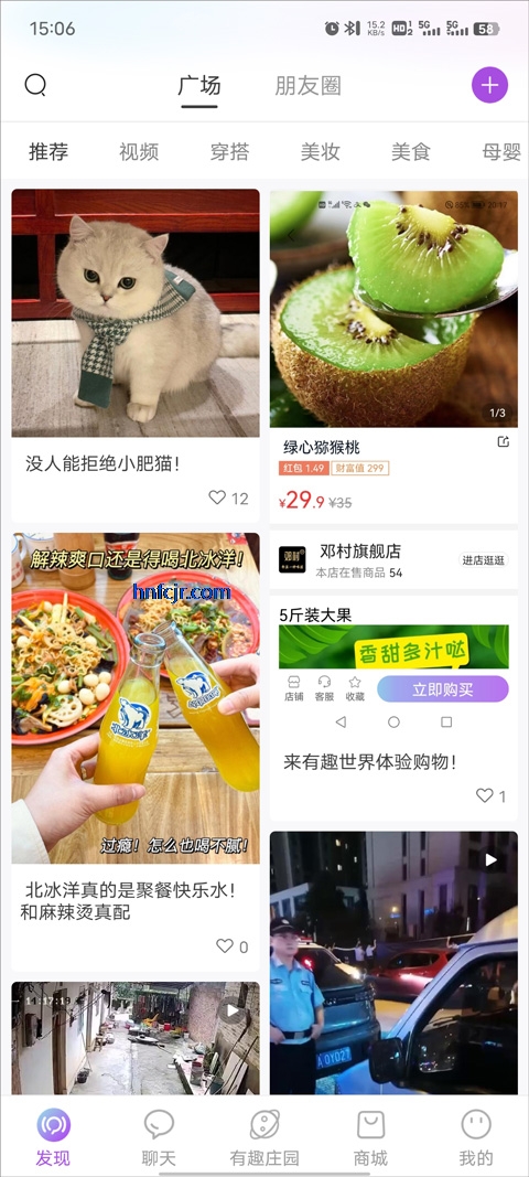 有趣世界app官方正版 有趣世界app官方正版