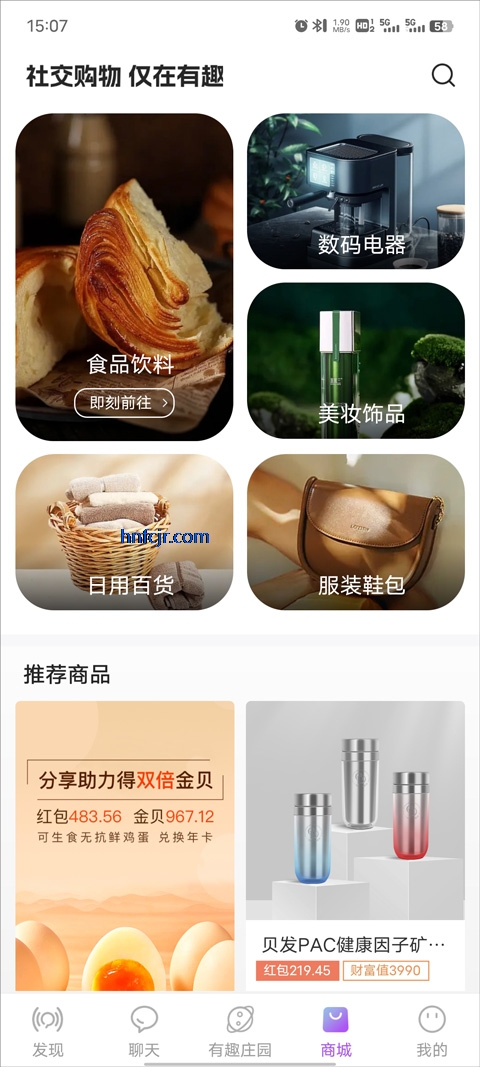 有趣世界app官方正版 有趣世界app官方正版