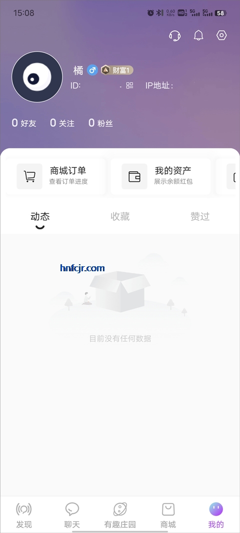 有趣世界app官方正版 有趣世界app官方正版