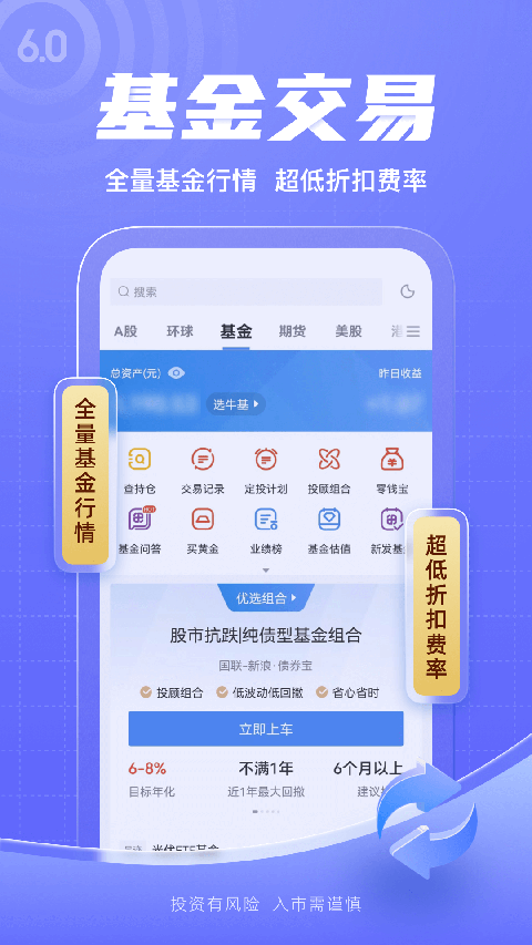 新浪财经手机版截图2