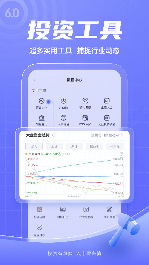 新浪财经手机版截图3