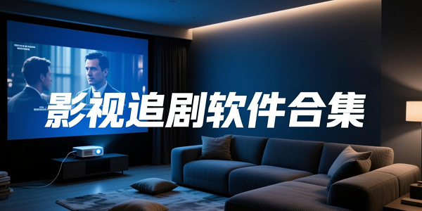 Ӱ��׷��������ȫ