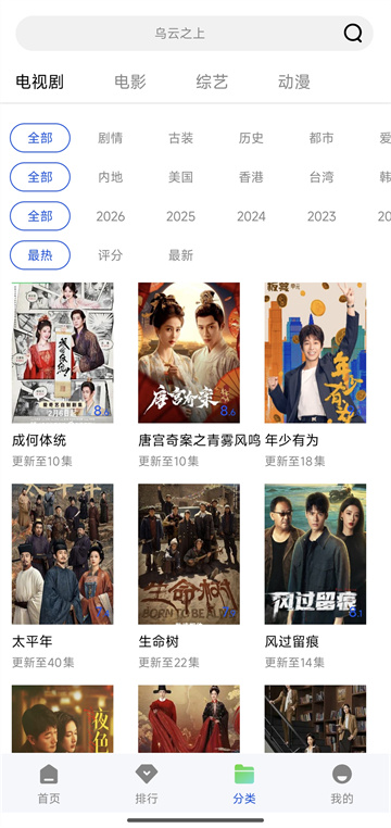 ������Ƶapp��ѹۿ�ȫ����ͼ3