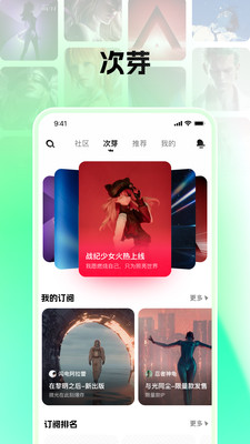 次芽app创作社区截图0