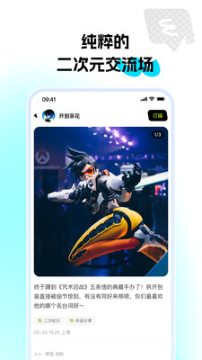 次芽app创作社区截图1