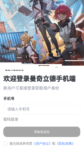 曼奇立德app官方正版截图3