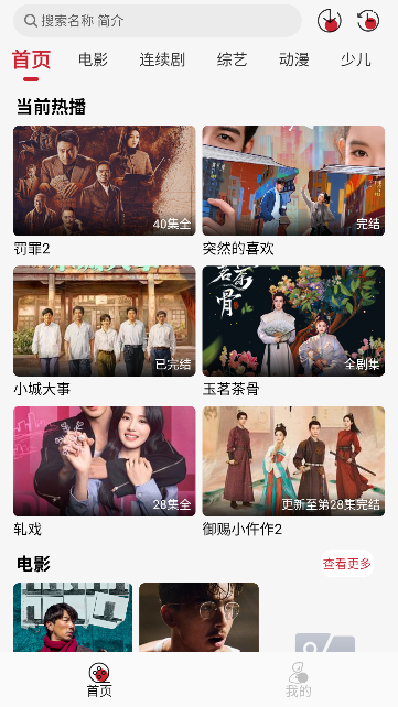 �黨��Ƶapp��ѹۿ���ͼ3