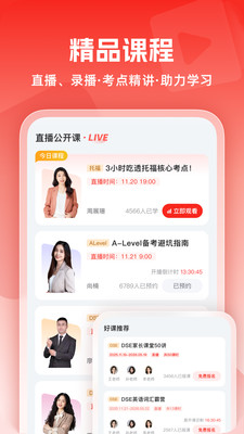 ��ѧ����app���°汾��ͼ0