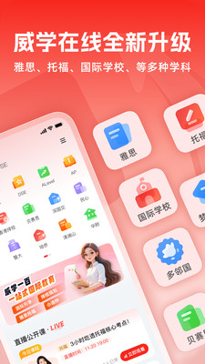 ��ѧ����app���°汾��ͼ3