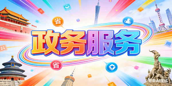 ��ʡ�������app-��ʡ�������ƽ̨����-��ʡ���������������