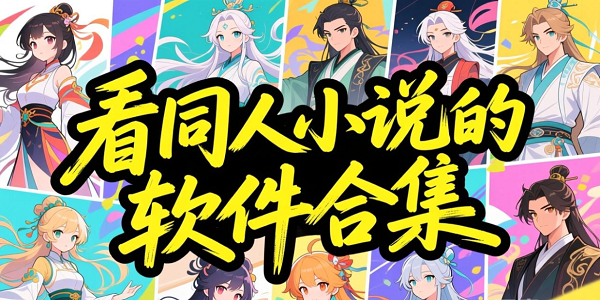 ���Կ�ͬ��С˵��app��ȫ