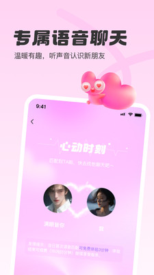 Sc live语音社交官方版截图2