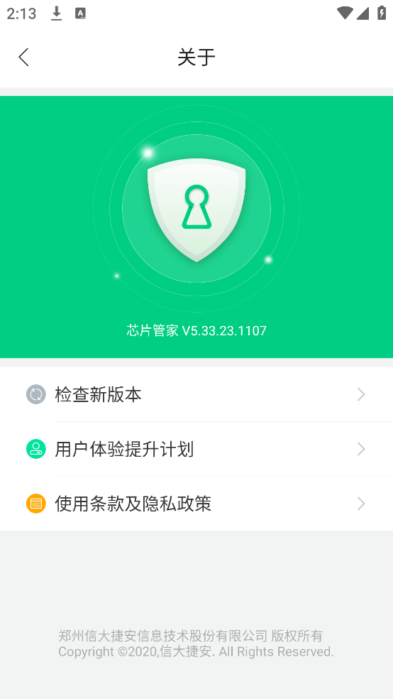 оƬ�ܼ�app�ٷ����ͼ3