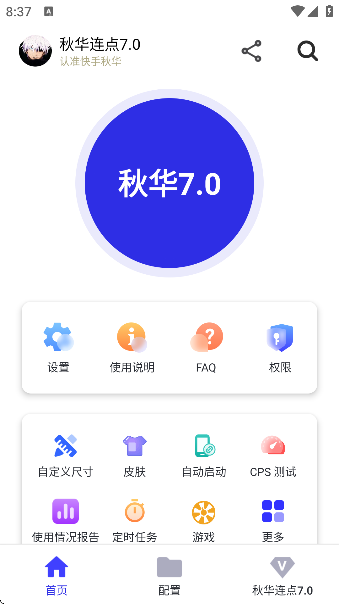 �ﻪ����7.0(���ְ�)��ͼ0