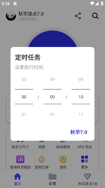 �ﻪ����7.0(���ְ�)��ͼ1