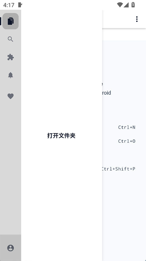 Acode����༭���ֻ����ͼ0