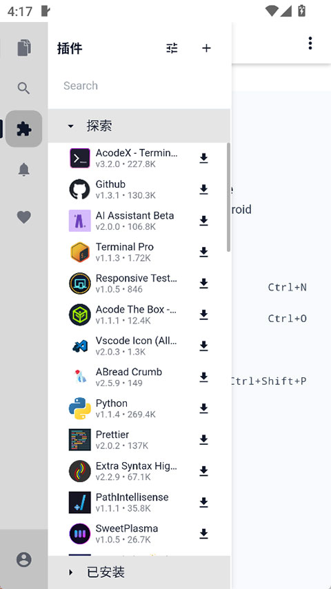 Acode����༭���ֻ����ͼ1