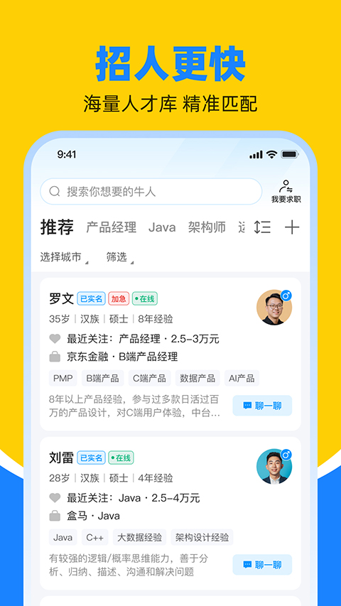 ����ֱƸapp�ٷ����ͼ3