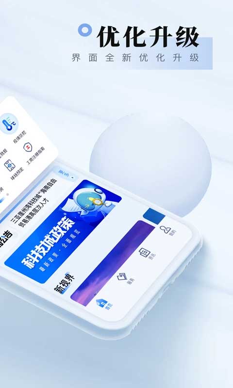 �Ұ�������app�ٷ����ͼ2