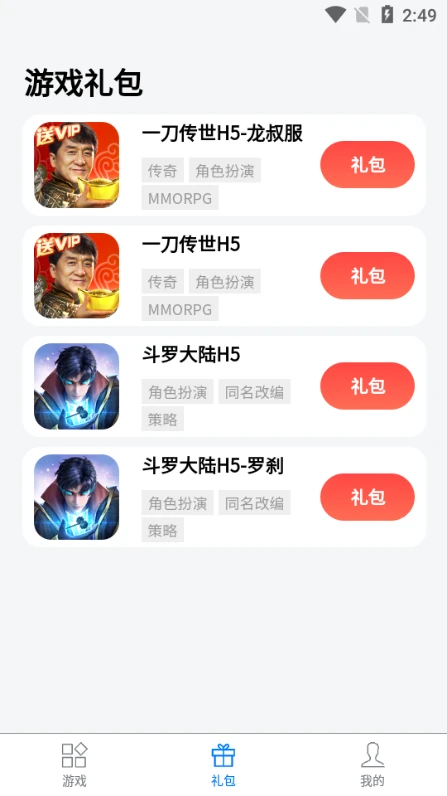 七里网络游戏app最新版截图2