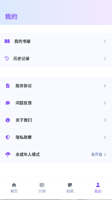 boylove漫画乐园app免费版截图2