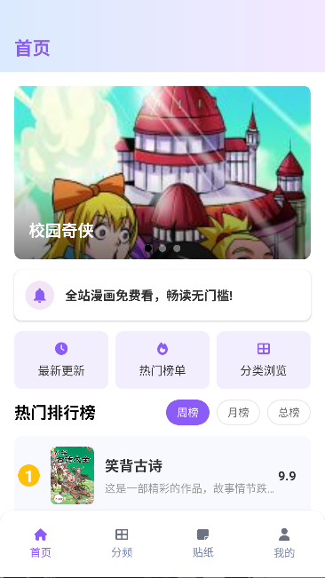 boylove漫画乐园app免费版截图0