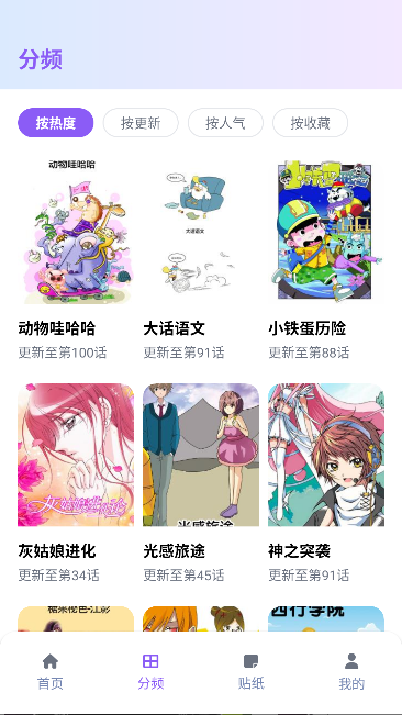 boylove漫画乐园app免费版截图1