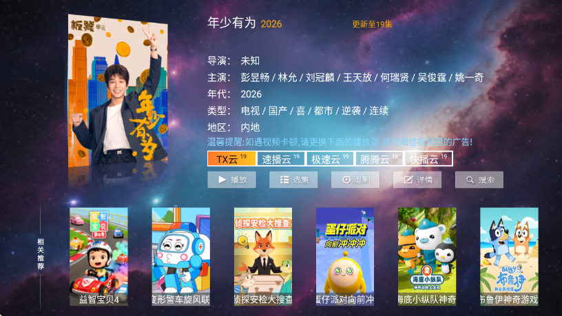 一号影院TV电视版截图1