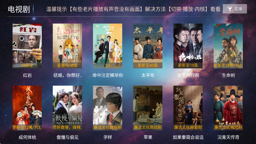 一号影院TV电视版截图0