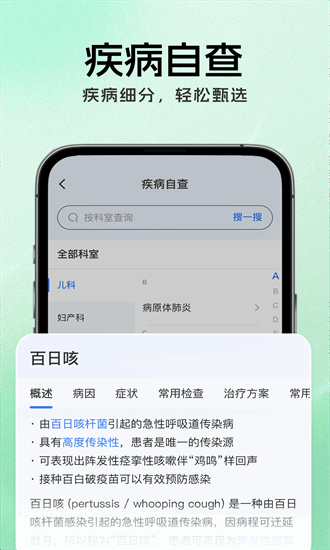 就医挂号通app挂号预约截图1